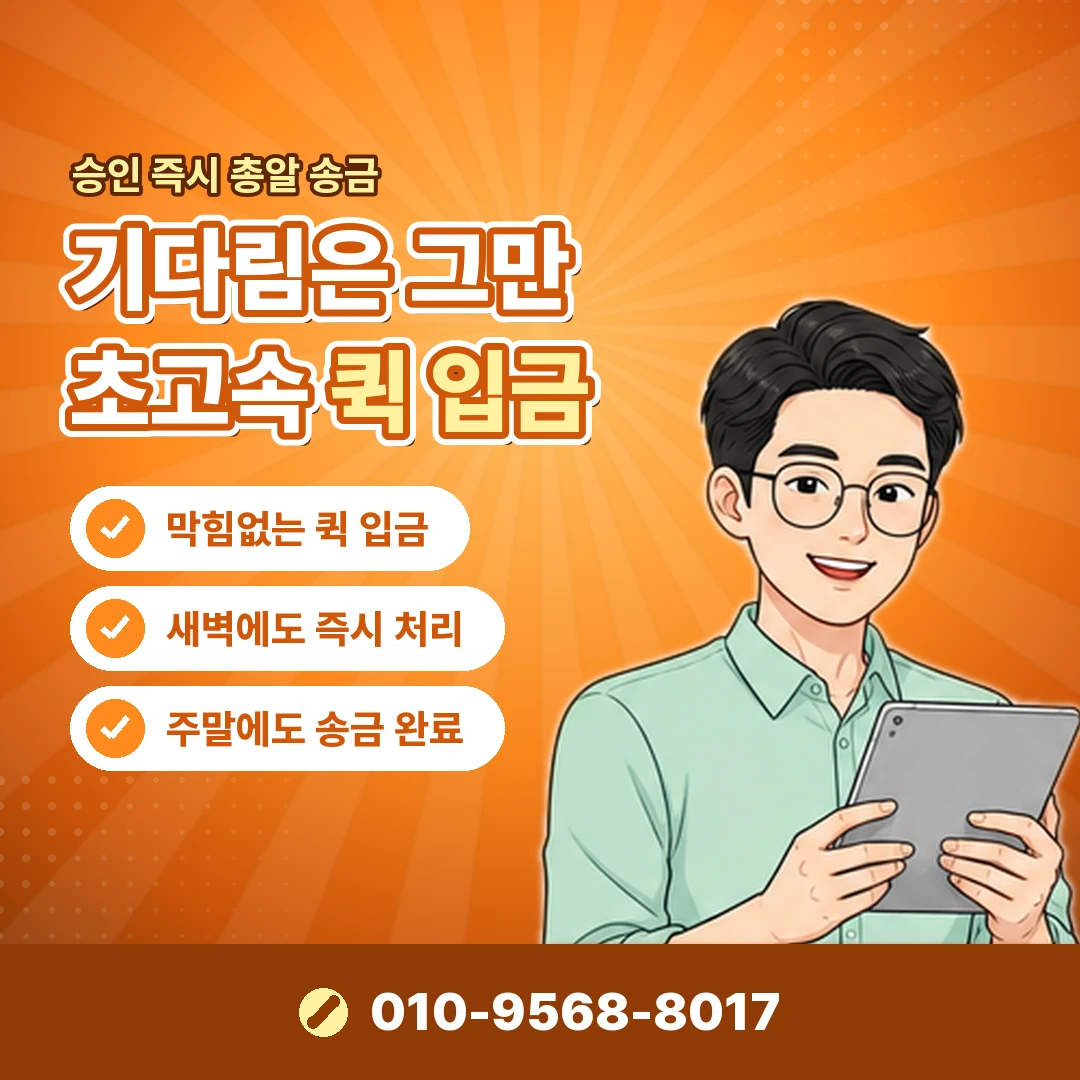 가입 직후 결제 제한 오케이티켓