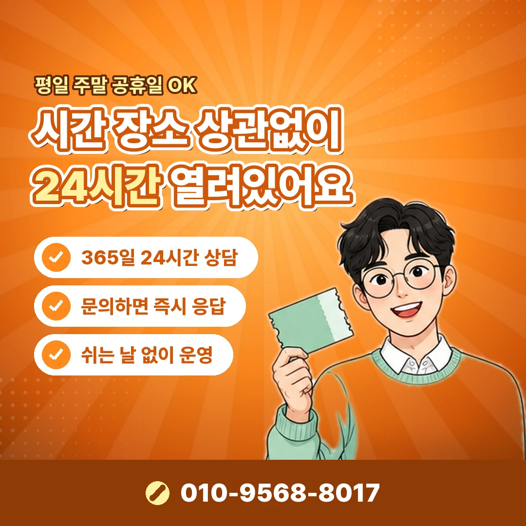 단기간 반복 결제 제한 오케이티켓