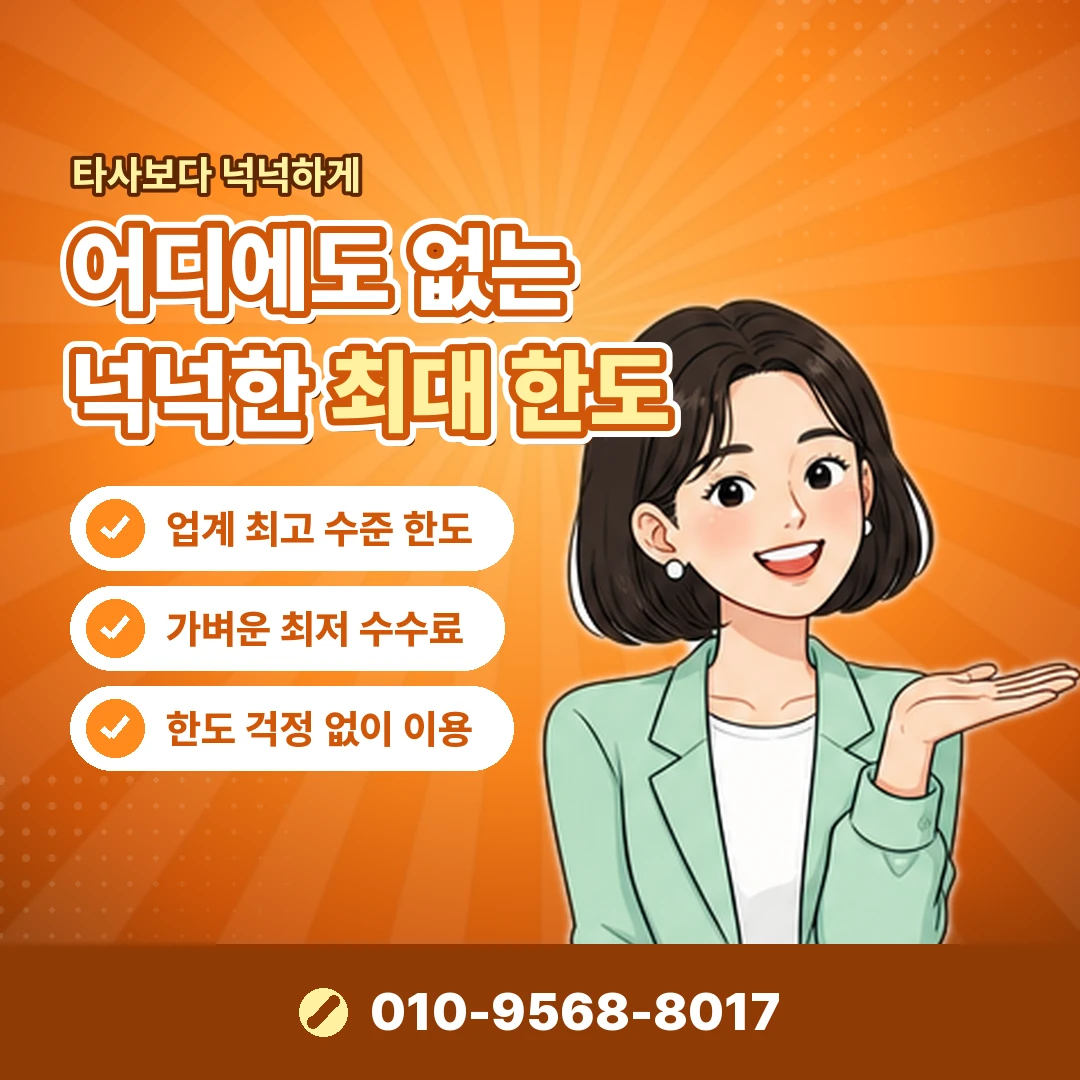 정책 제한 판단 기준 오케이티켓